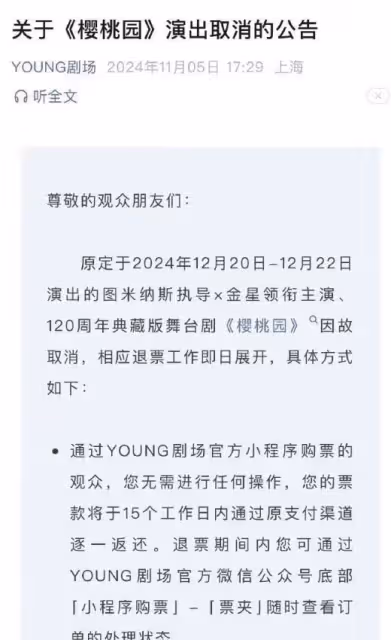 金星超話被清空,事業停擺已有16天,本人不再露面也不再更新