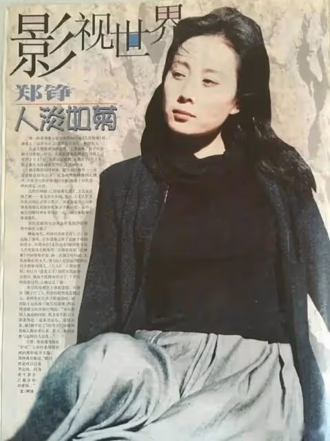 《紅樓夢》鴛鴦扮演者鄭錚離世,享年61歲,家人訃告透露因病去世