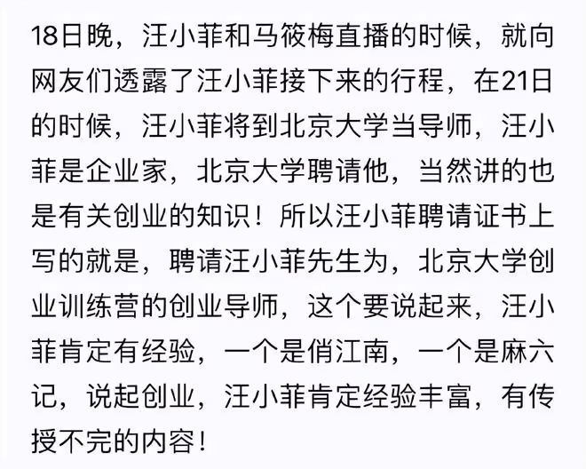 恭喜!汪小菲成為北京大學導師,夫妻一起曬榮譽證書