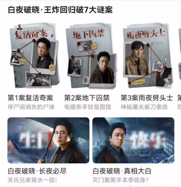 白夜破曉：關宏峰結局犧牲，內鬼施局落網！劉音關宏宇組建新家庭