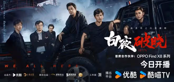 白夜追兇2:關宏宇大結局犧牲,劉音被殺!關宏峰高亞楠組建家庭