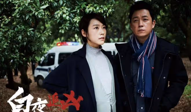 白夜追兇2:關宏宇大結局犧牲,劉音被殺!關宏峰高亞楠組建家庭