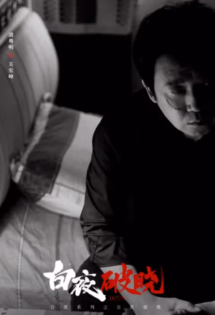 好傢夥,《白夜追兇2》開播就差評一片,觀眾的差評理由出奇一致