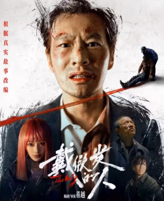 再見了,鄧超,再見了,黃曉明,中國已告別「百億影帝」時代?
