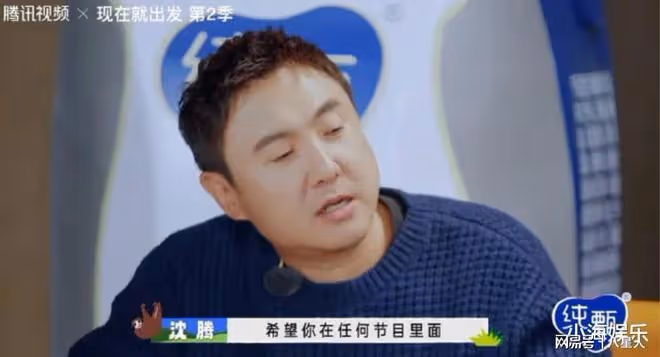 沈騰落井下石!新綜藝再內涵黃磊,金晨笑得睜不開眼,兩人多次較勁