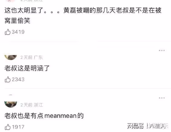 沈騰落井下石!新綜藝再內涵黃磊,金晨笑得睜不開眼,兩人多次較勁