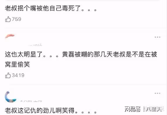 沈騰落井下石!新綜藝再內涵黃磊,金晨笑得睜不開眼,兩人多次較勁