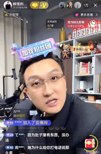 拉不下老臉?明知被騙了,黃曉明為啥還不分手?妖怪用比喻給出答案