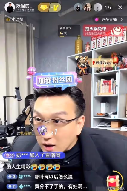 拉不下老臉?明知被騙了,黃曉明為啥還不分手?妖怪用比喻給出答案