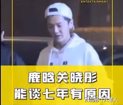 白嫖?關曉彤被喊話分手,帶鹿晗上熱搜惹爭議,戀愛7年還有人不接受