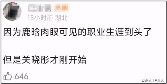 白嫖?關曉彤被喊話分手,帶鹿晗上熱搜惹爭議,戀愛7年還有人不接受