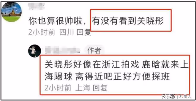白嫖?關曉彤被喊話分手,帶鹿晗上熱搜惹爭議,戀愛7年還有人不接受