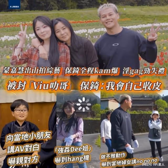 蒙嘉慧復出後人設崩塌!力挺男星說低俗涉犯罪言論,聲稱欣賞其為人