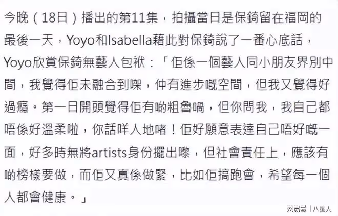蒙嘉慧復出後人設崩塌!力挺男星說低俗涉犯罪言論,聲稱欣賞其為人