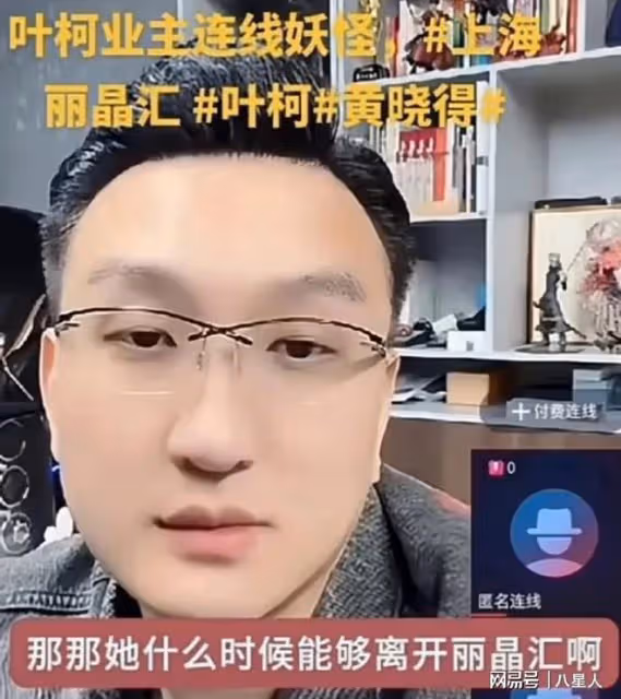 業主集體出面要求葉珂搬走!嫌棄其拉低公寓檔次,斥責黃曉明開後宮