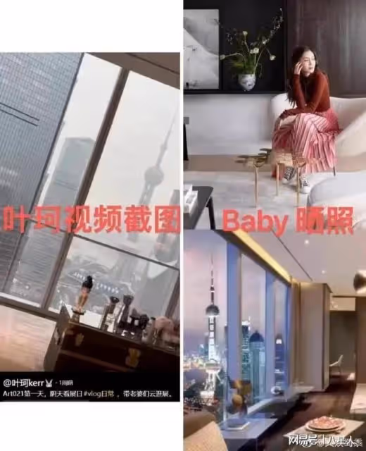 業主集體出面要求葉珂搬走!嫌棄其拉低公寓檔次,斥責黃曉明開後宮