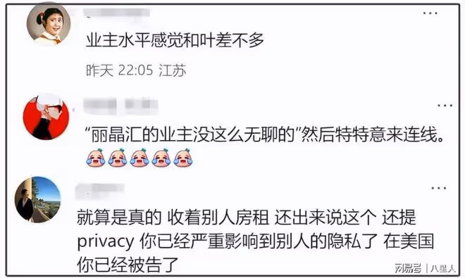 業主集體出面要求葉珂搬走!嫌棄其拉低公寓檔次,斥責黃曉明開後宮