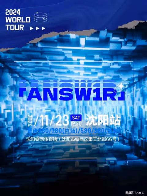 李小璐心疼了!PGone復出開巡演門票賣980,剛上線就被網友舉報下架