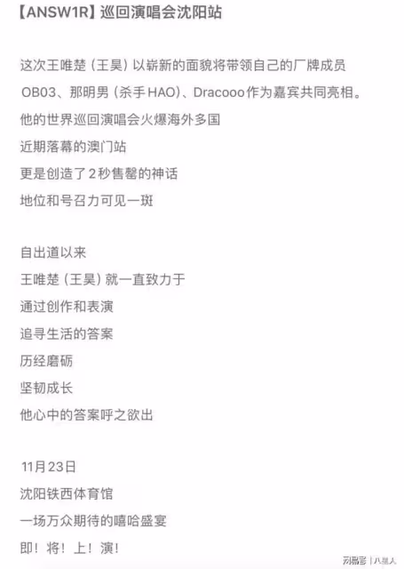 李小璐心疼了!PGone復出開巡演門票賣980,剛上線就被網友舉報下架