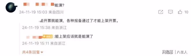 李小璐心疼了!PGone復出開巡演門票賣980,剛上線就被網友舉報下架