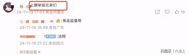 李小璐心疼了!PGone復出開巡演門票賣980,剛上線就被網友舉報下架