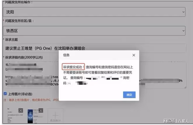 李小璐心疼了!PGone復出開巡演門票賣980,剛上線就被網友舉報下架