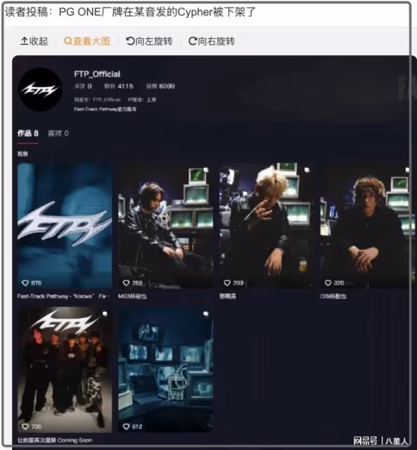 李小璐心疼了!PGone復出開巡演門票賣980,剛上線就被網友舉報下架