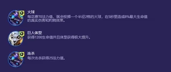 《雲頂之弈》監察大嘴運營指南