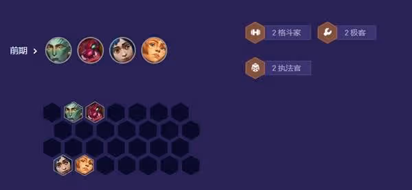 《雲頂之弈》監察大嘴運營指南