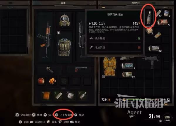 《潛行者2》乾杯支線任務攻略