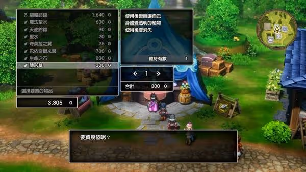 《DQ3重製版》最後的鑰匙獲取步驟分享