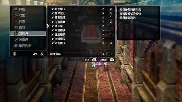 《DQ3重製版》最後的鑰匙獲取步驟分享