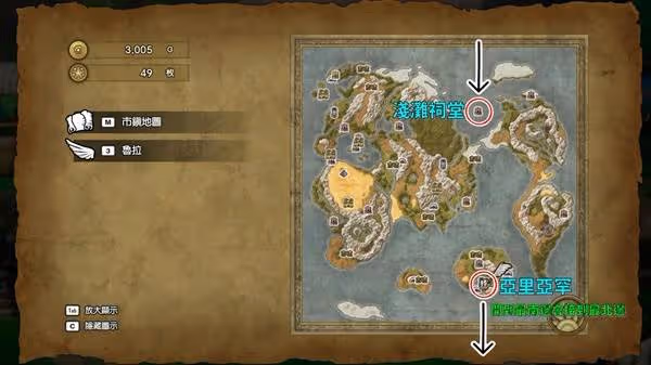 《DQ3重製版》最後的鑰匙獲取步驟分享