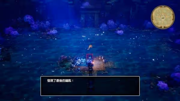《DQ3重製版》最後的鑰匙獲取步驟分享