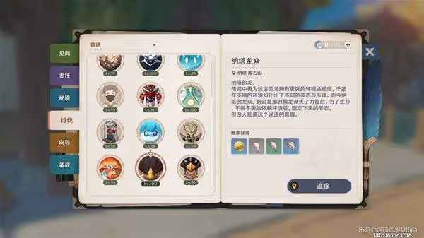 《原神》歐洛倫培養材料收集教程