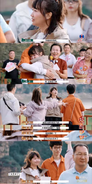 《再見愛人》李行亮當眾給麥琳道歉,麥琳羨慕黃聖依的禮物貴重
