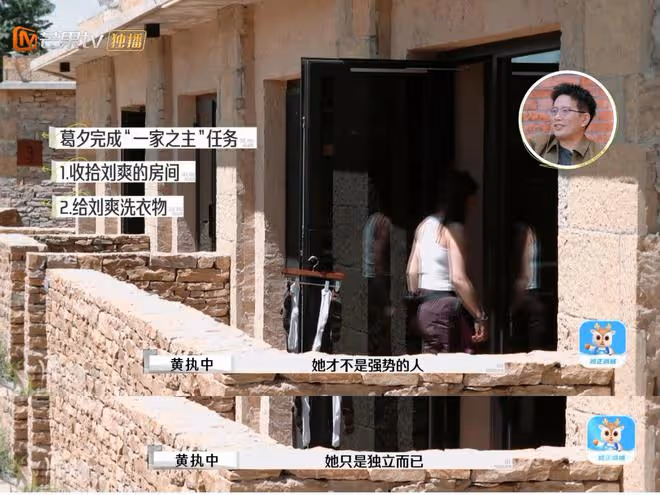 好氣啊!《再見愛人4》留幾手想和葛夕住只是想有人洗衣服