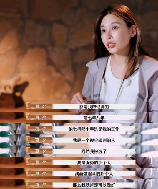 好氣啊!《再見愛人4》留幾手想和葛夕住只是想有人洗衣服