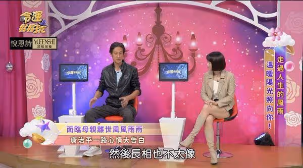 唐治平「不認屍」真正原因曝光! 首吐心聲:母親過世我當然很難過