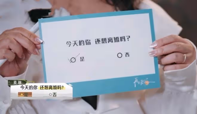 有一種「算計」叫麥麥和李行亮，提出「離婚」後，才看懂這盤大棋