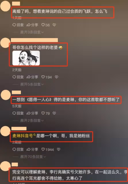 有一種「算計」叫麥麥和李行亮，提出「離婚」後，才看懂這盤大棋