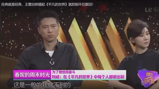 演員王雷：苦熬8年成雙料視帝，與李小萌相愛18年無緋聞