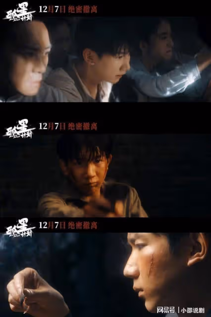 定檔12月7號!又一部諜戰大片來襲,演員陣容很驚喜