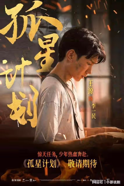 定檔12月7號!又一部諜戰大片來襲,演員陣容很驚喜