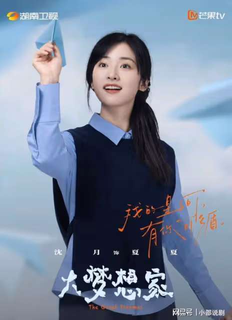 湖南衛視又一部好劇來襲!沈月領銜主演,女二范帥琦好漂亮