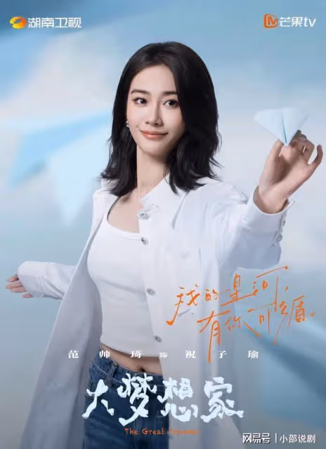 湖南衛視又一部好劇來襲!沈月領銜主演,女二范帥琦好漂亮
