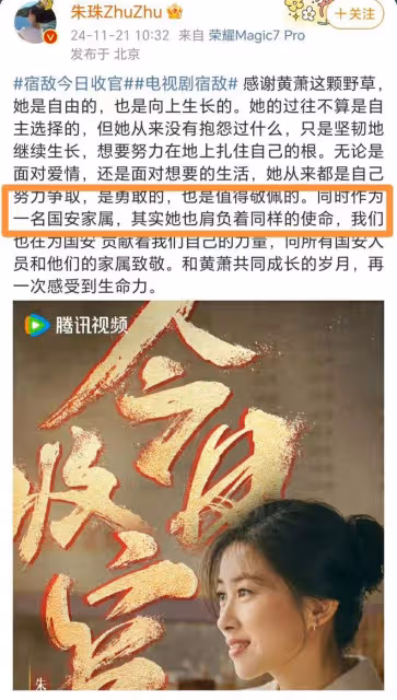 廖凡《宿敵》大結局:朱珠說黃蕭是國安家屬!她才是照亮吳豫的光