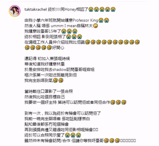 TVB豐滿小花未能和林峯抱抱當場扁嘴!不懼張馨月自稱是林太!曾曬合照稱像結婚