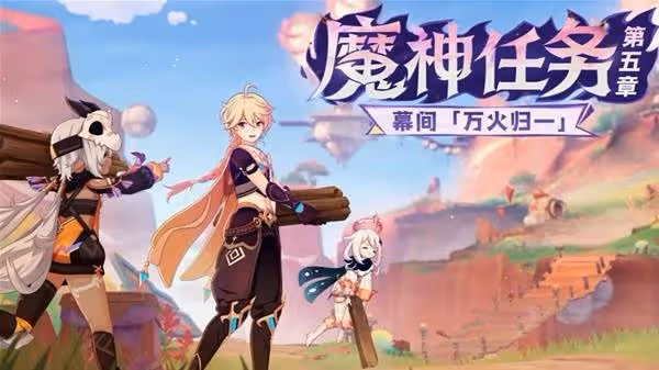 《原神》5.2原石數量匯總