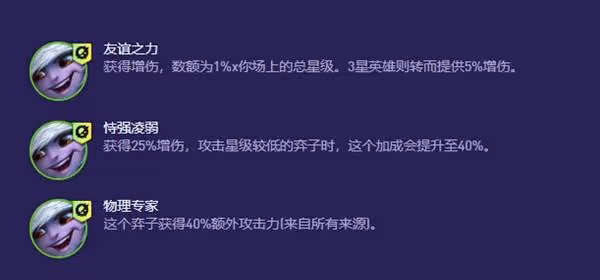 《雲頂之弈》哨兵炮手玩法教程